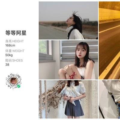 淘宝模特