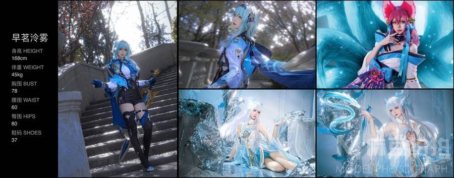 cosplay模特