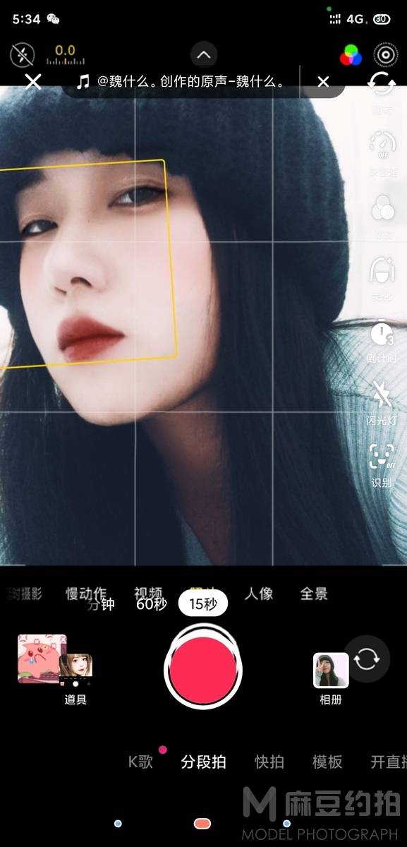 情绪模特