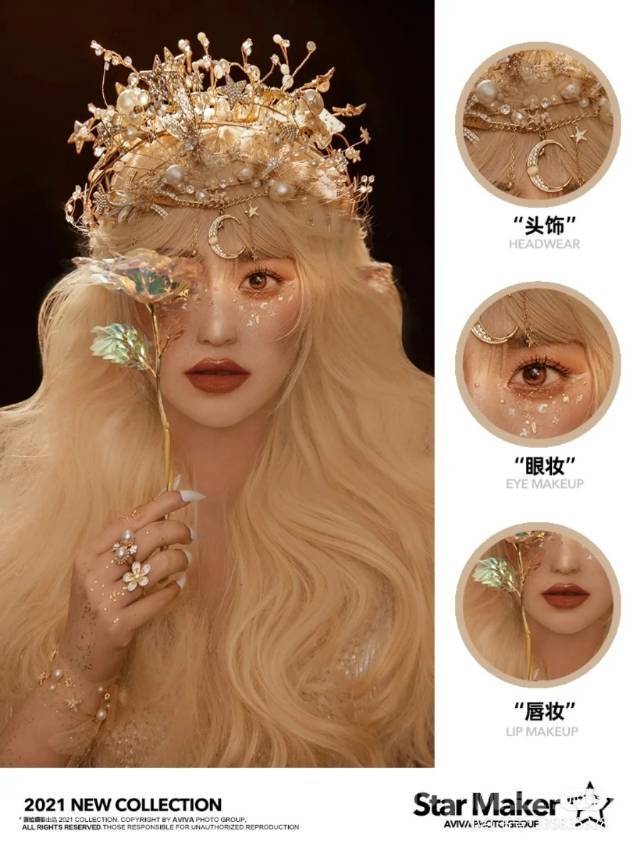 妆容模特