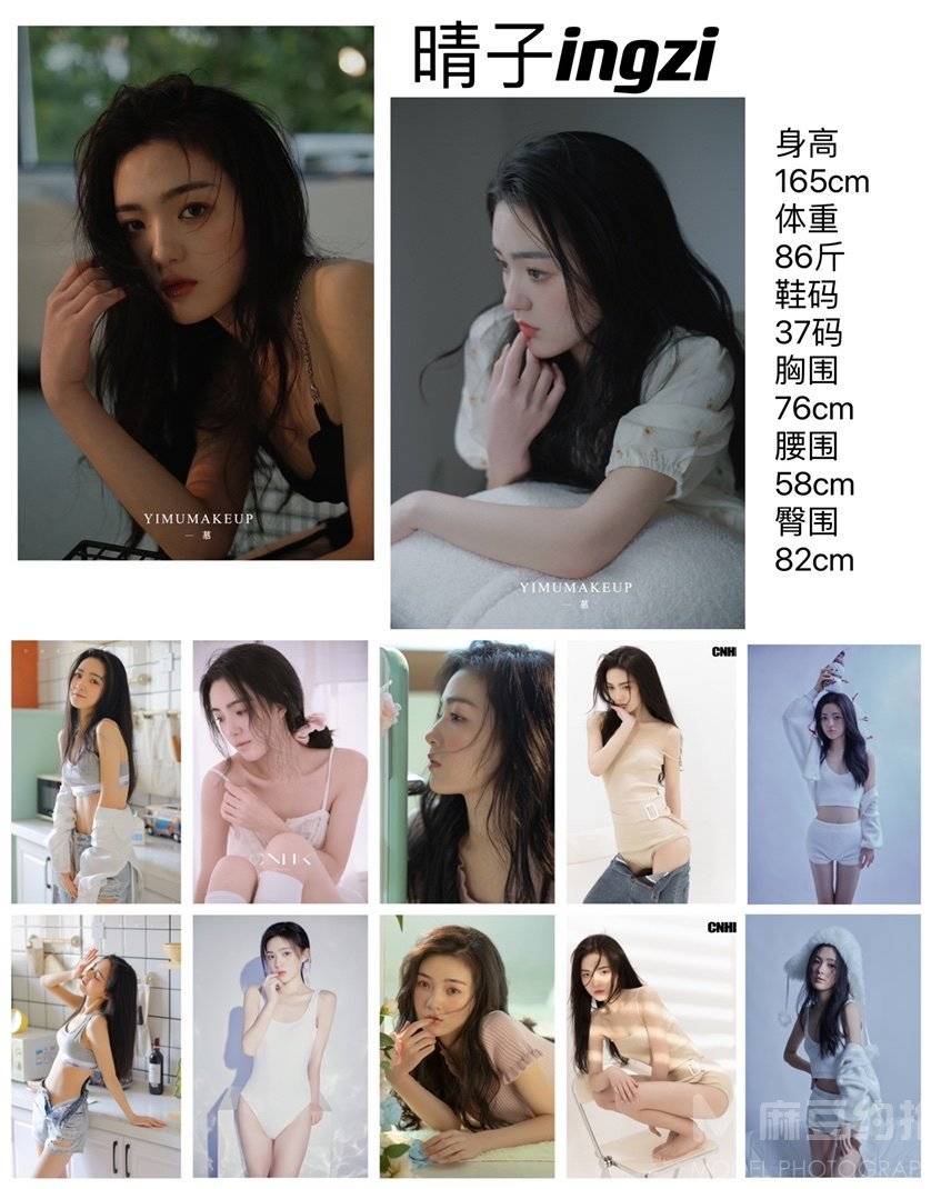 清新模特