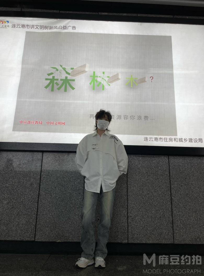 时尚模特