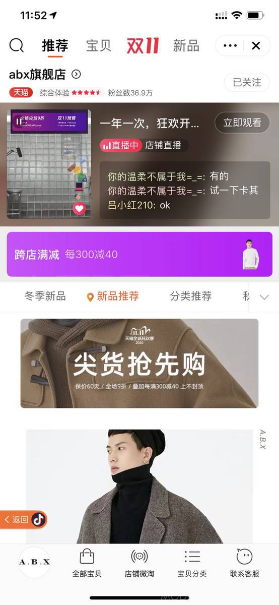 淘宝模特