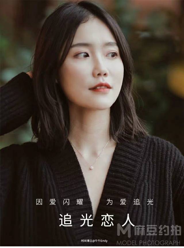 时尚模特