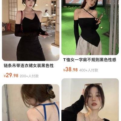 淘宝模特