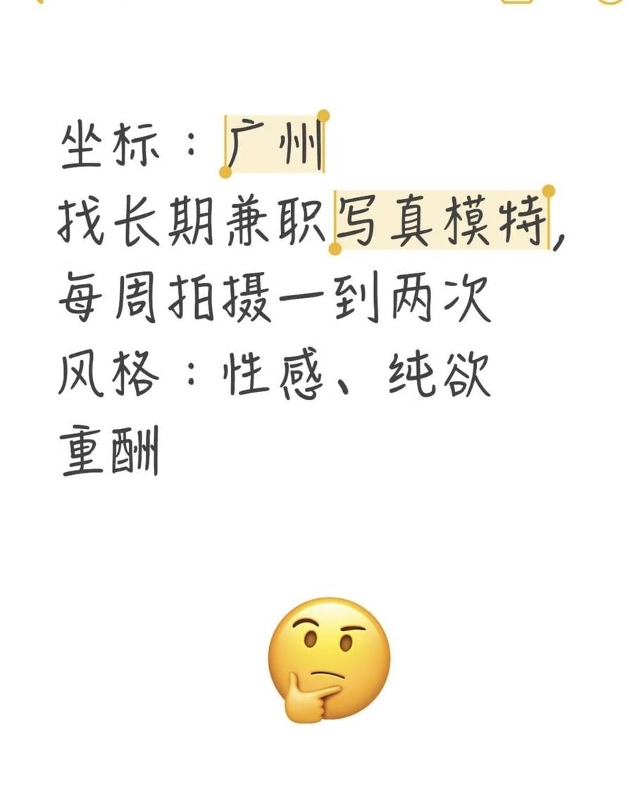 暗黑模特