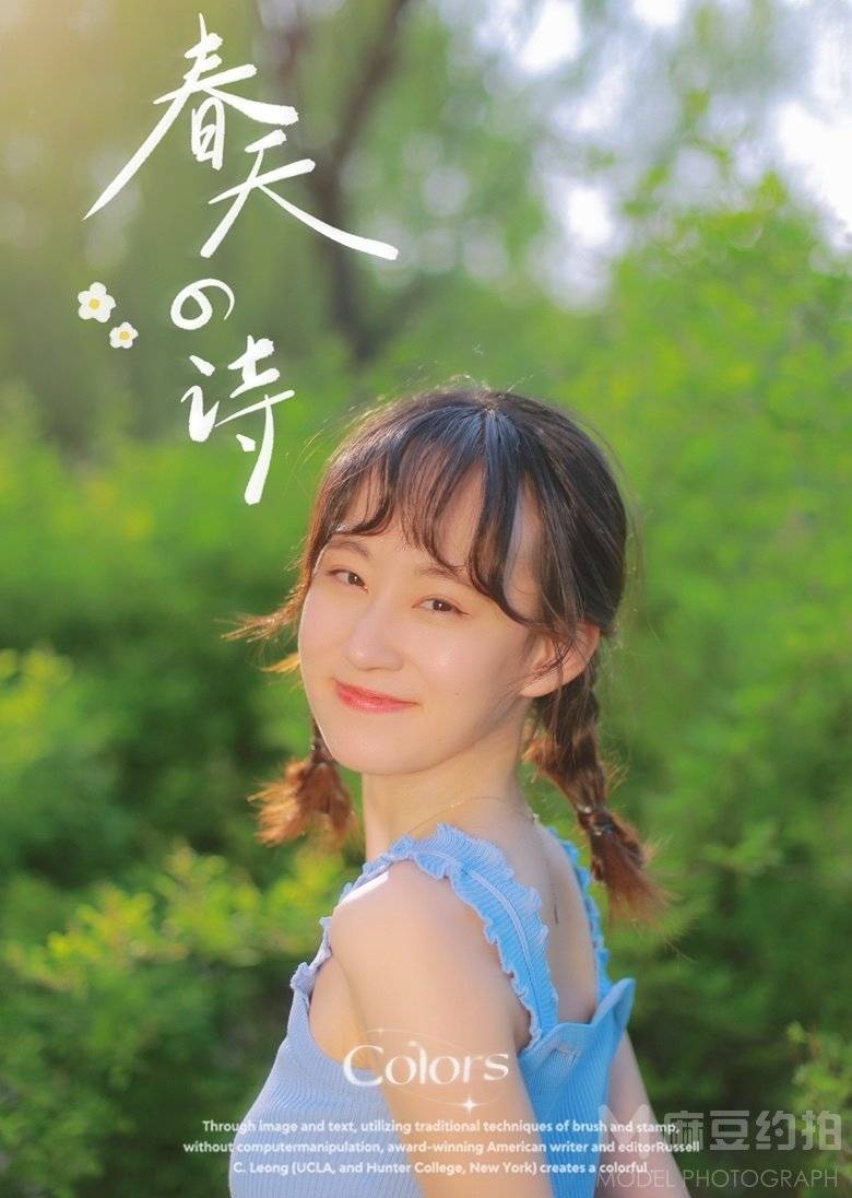 森系模特