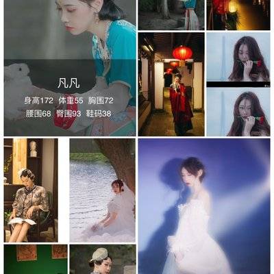 民国模特