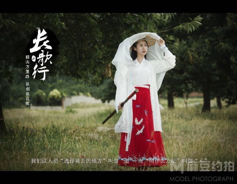 汉服模特