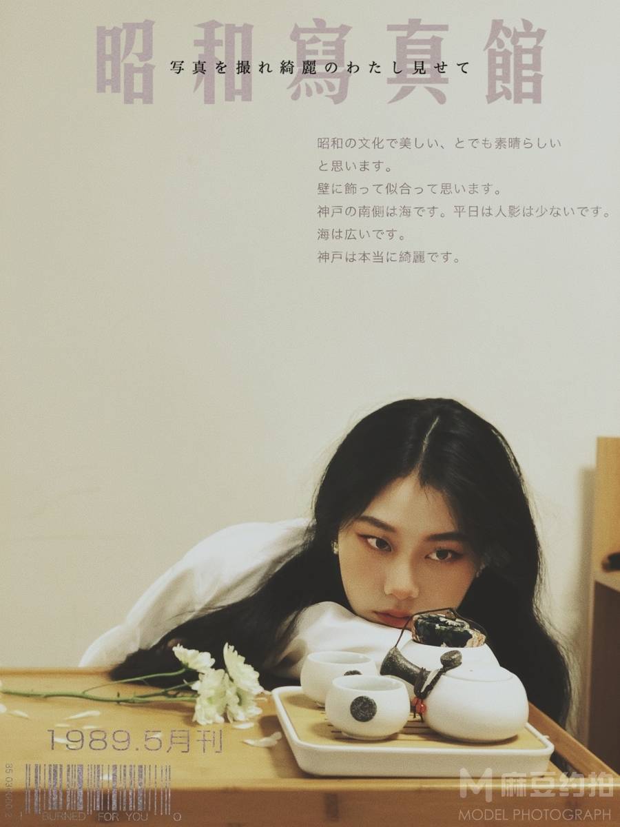 胶片模特