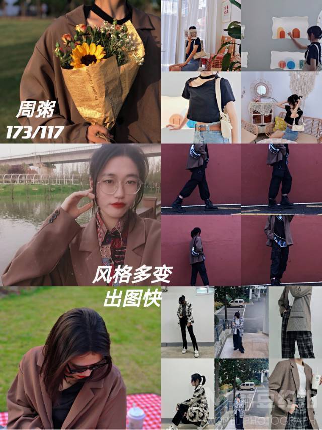 校园模特
