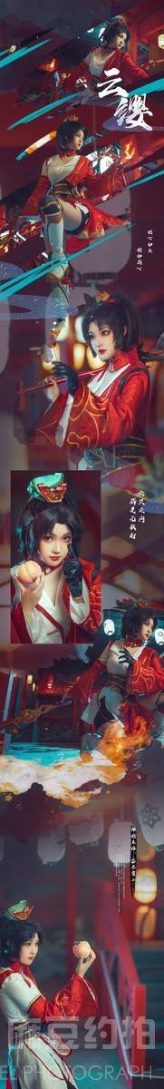 cosplay模特