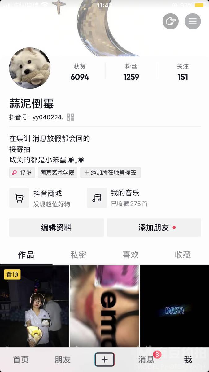妆容模特