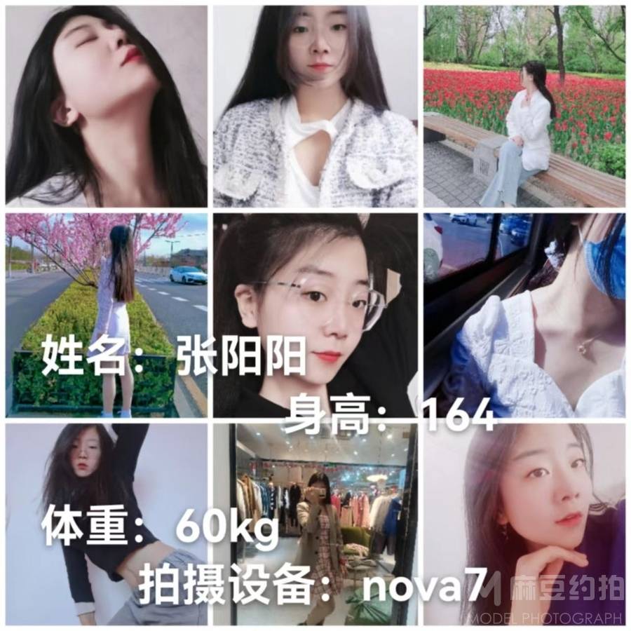 校园模特