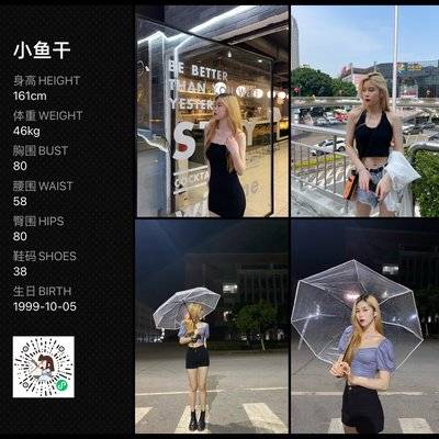 时尚模特