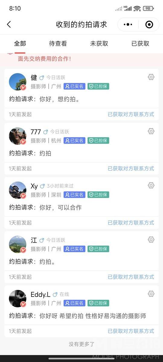 纪实模特