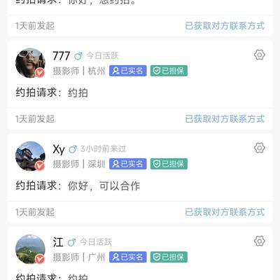 纪实模特