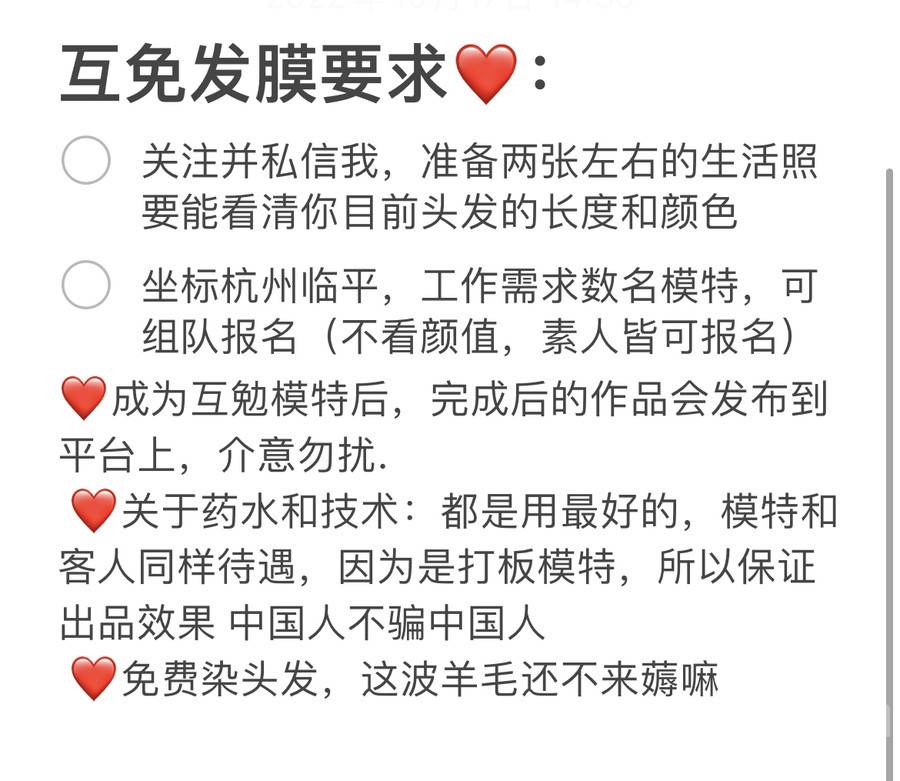 时尚模特