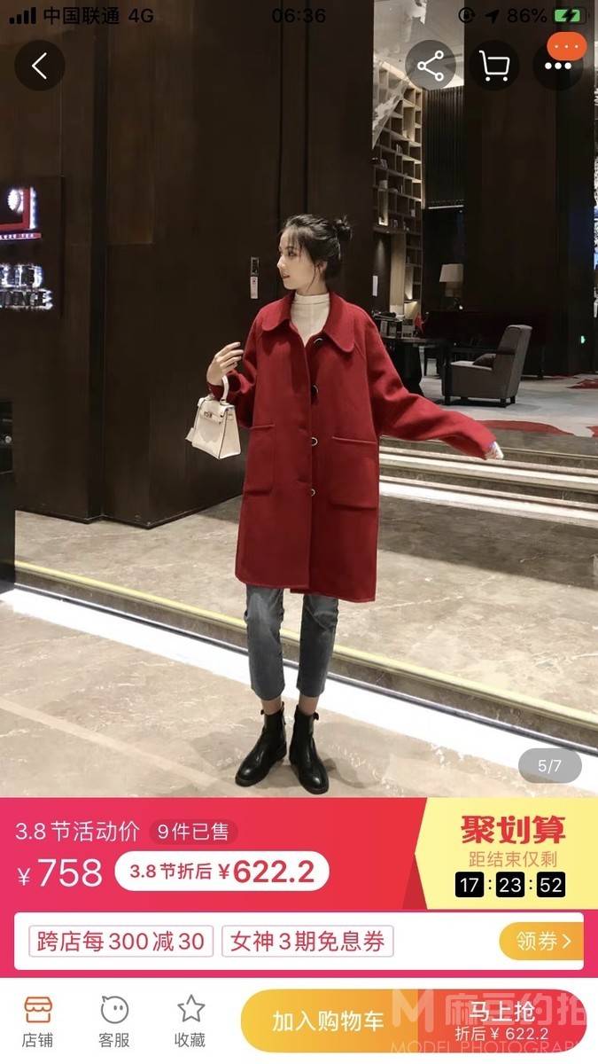 淘宝模特