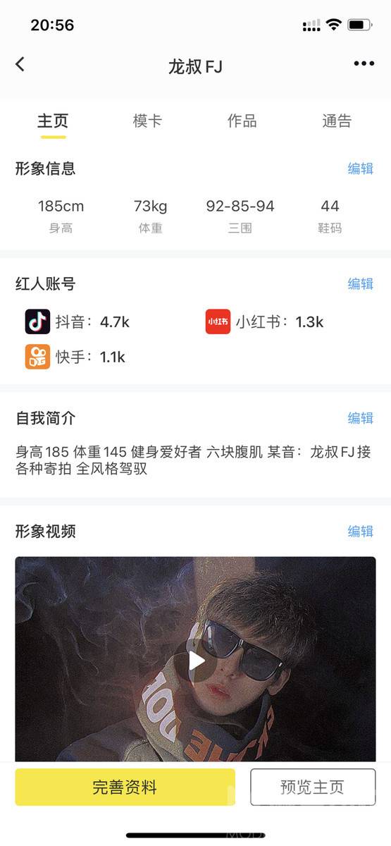 淘宝模特