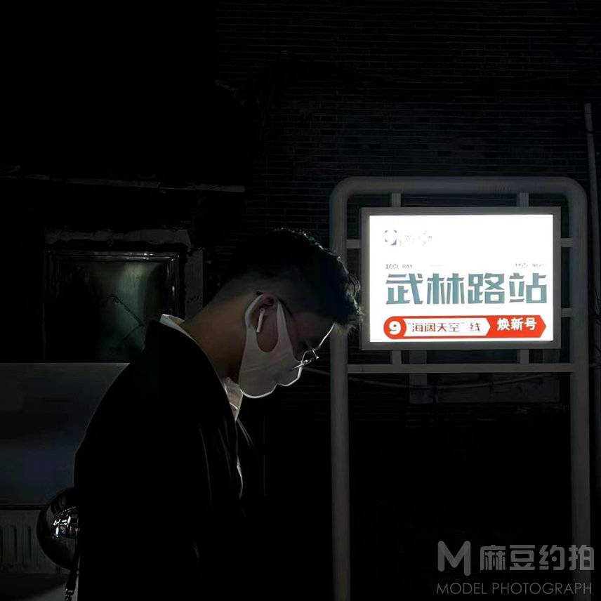 时尚模特