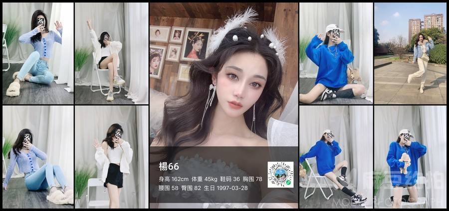 淘宝模特