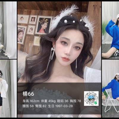 淘宝模特