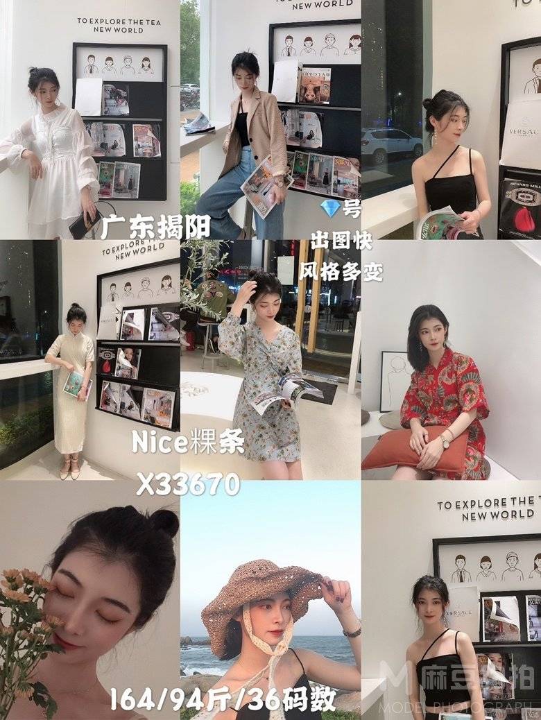 复古模特