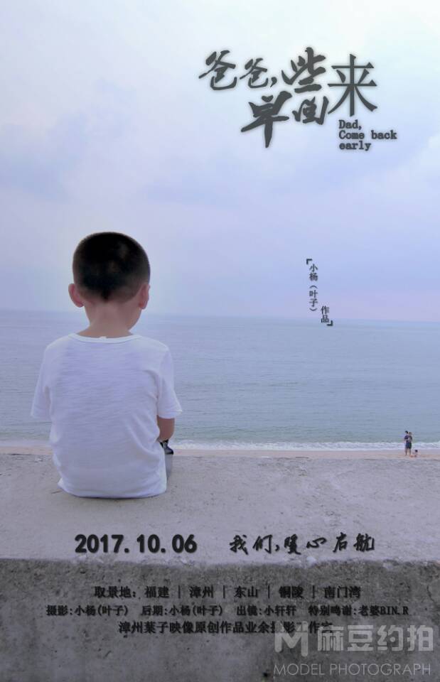 儿童摄影模特