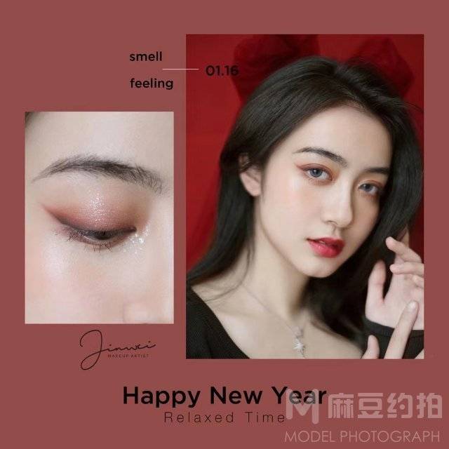 妆容模特