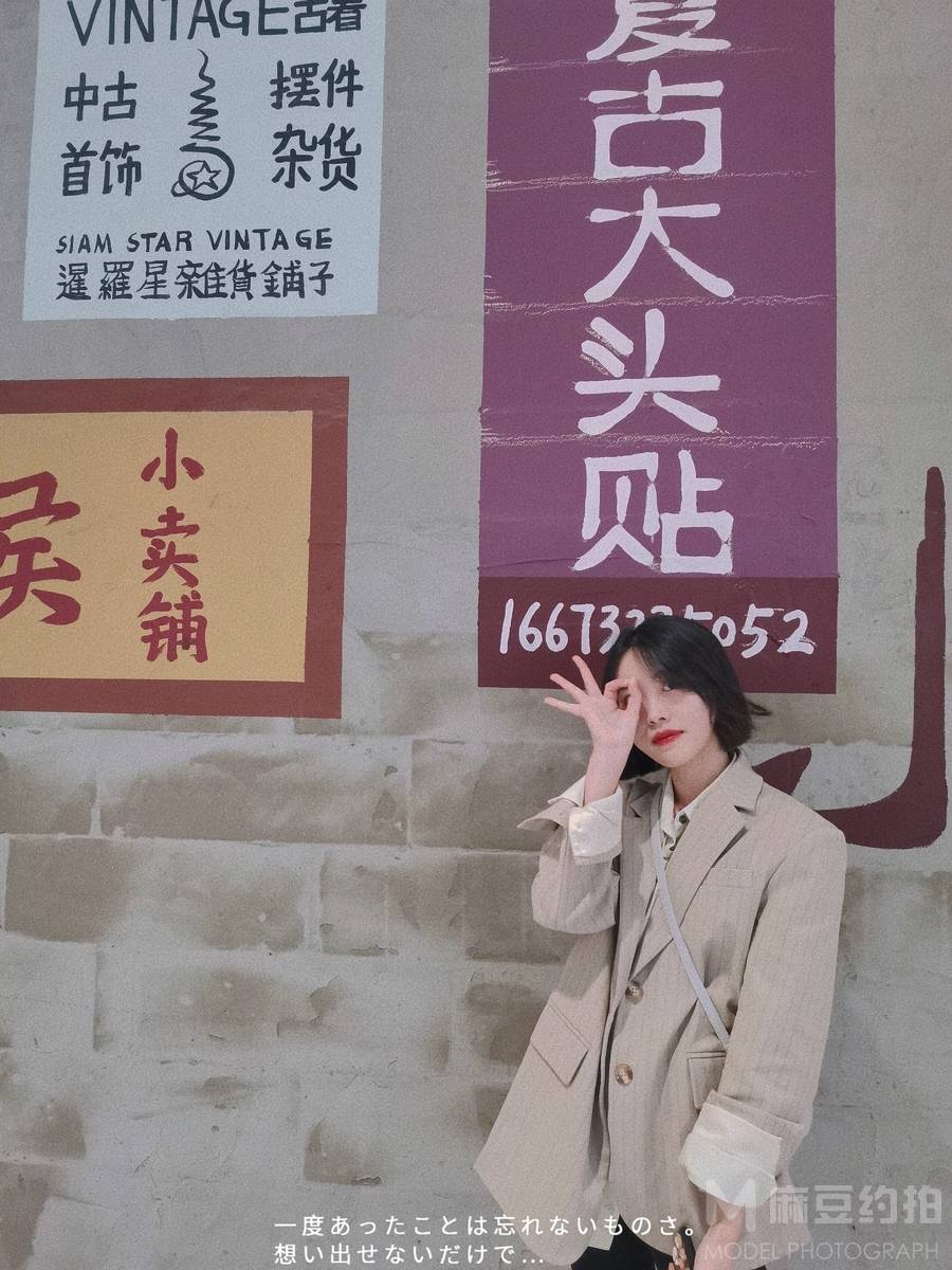 清新模特