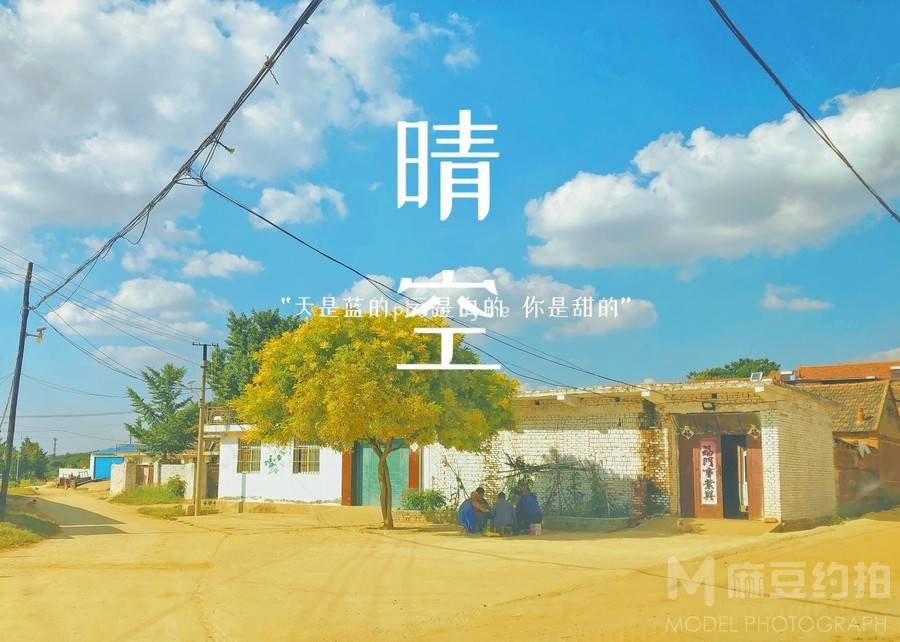 清新模特