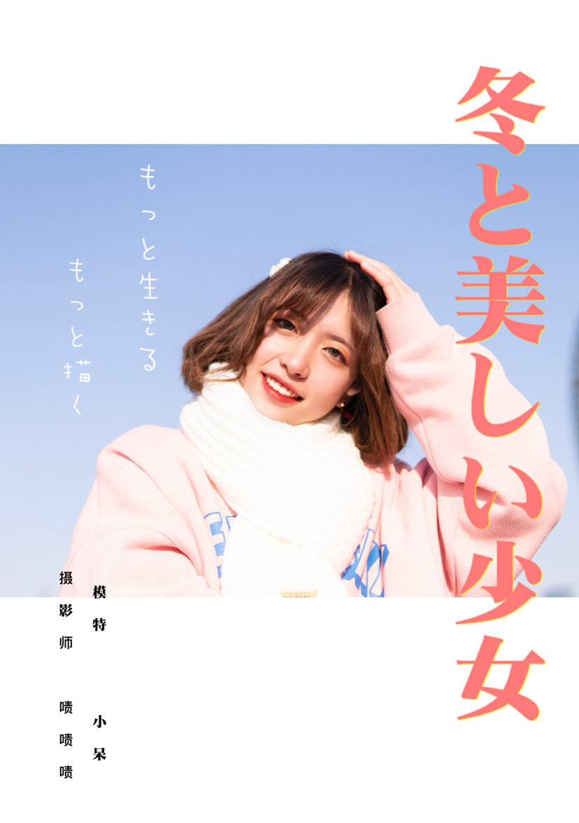 少女模特