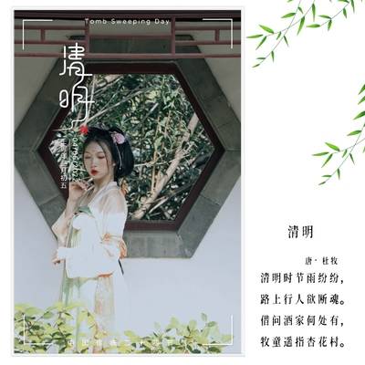 森系模特