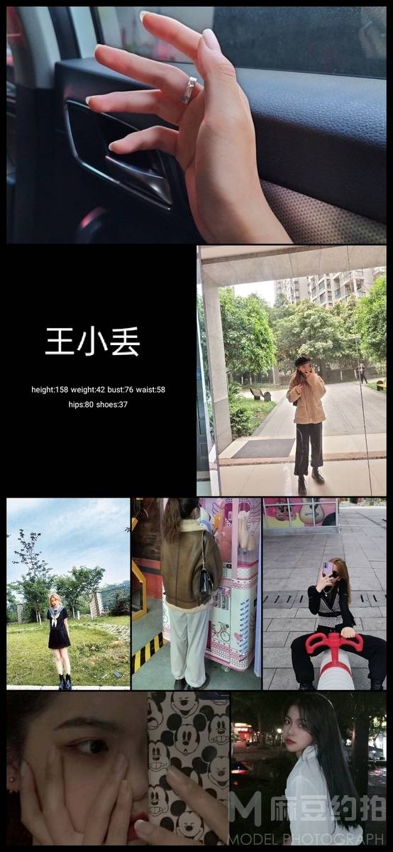 森系模特