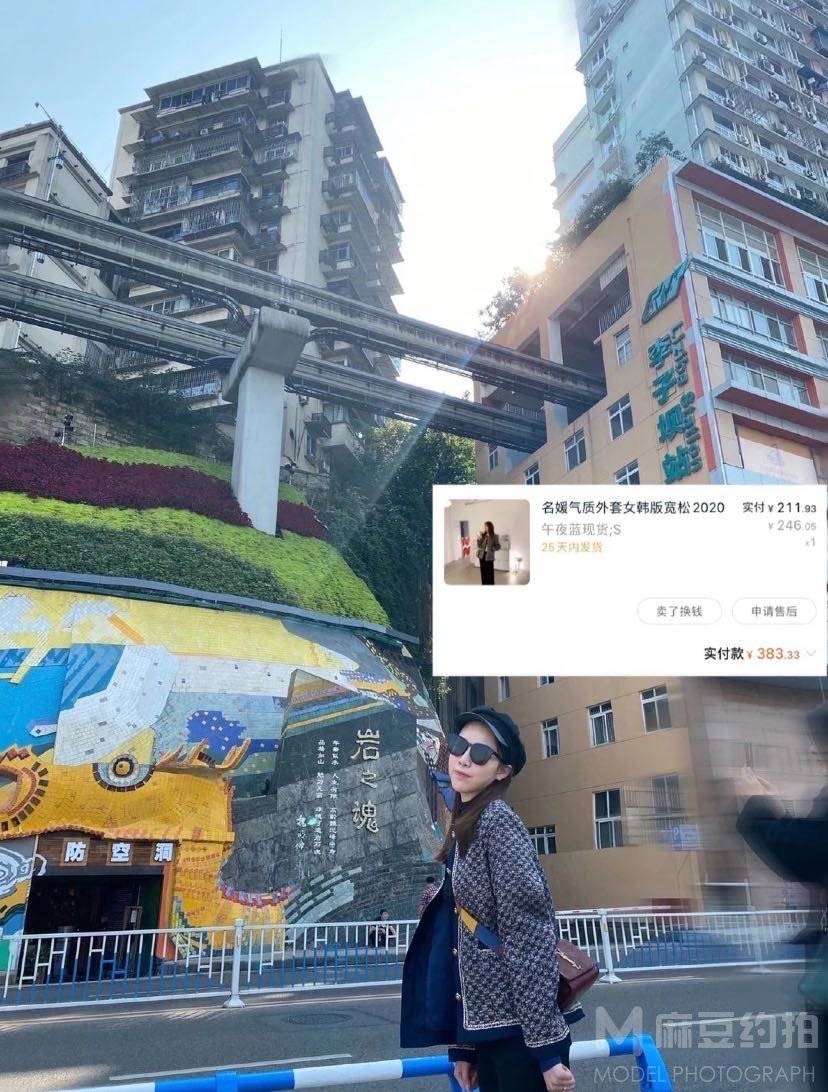 时尚模特