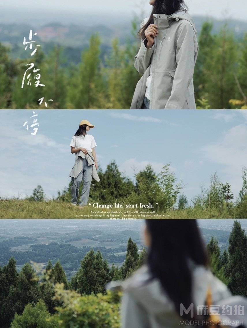 森系模特