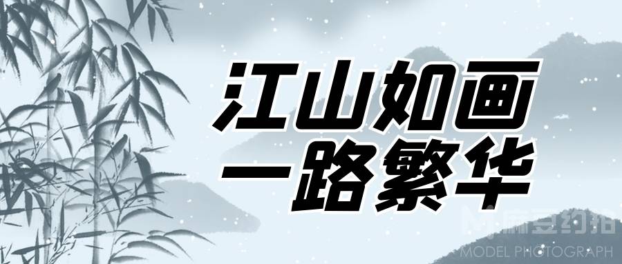 商务模特