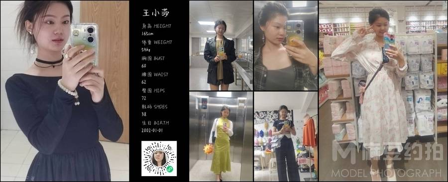 民国模特