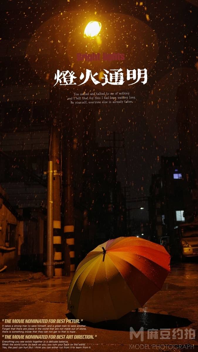 纪实模特
