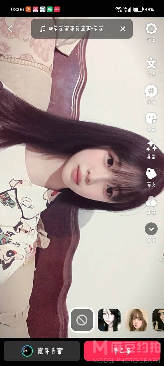 胶片模特