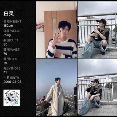 韩系模特
