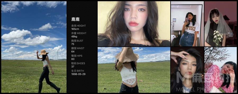 时尚模特