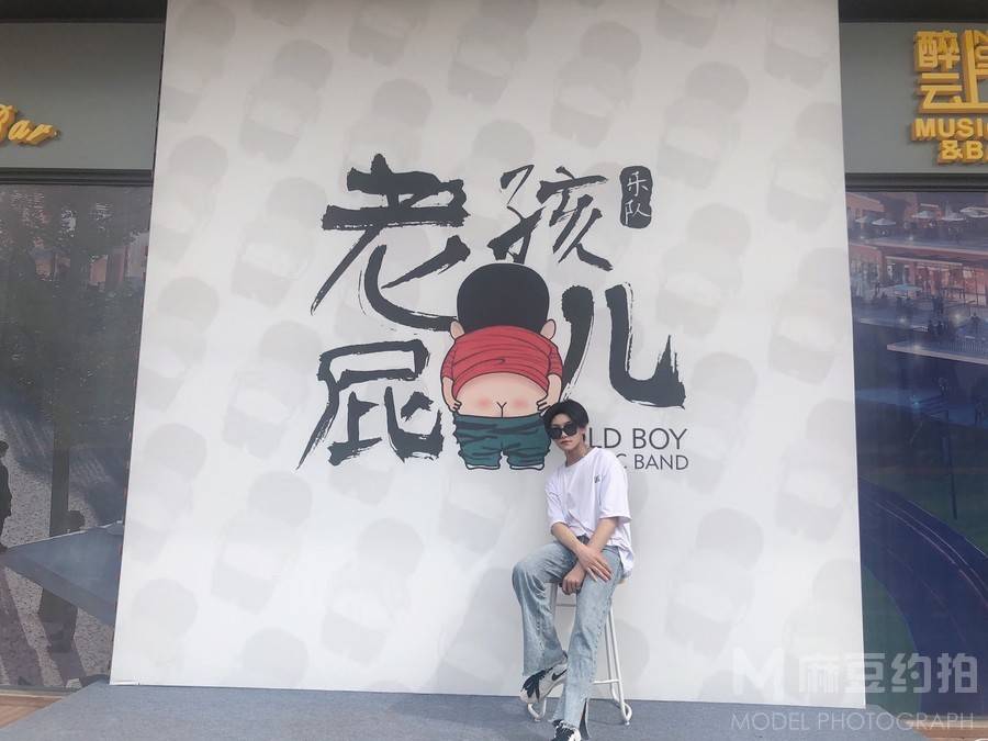 复古模特
