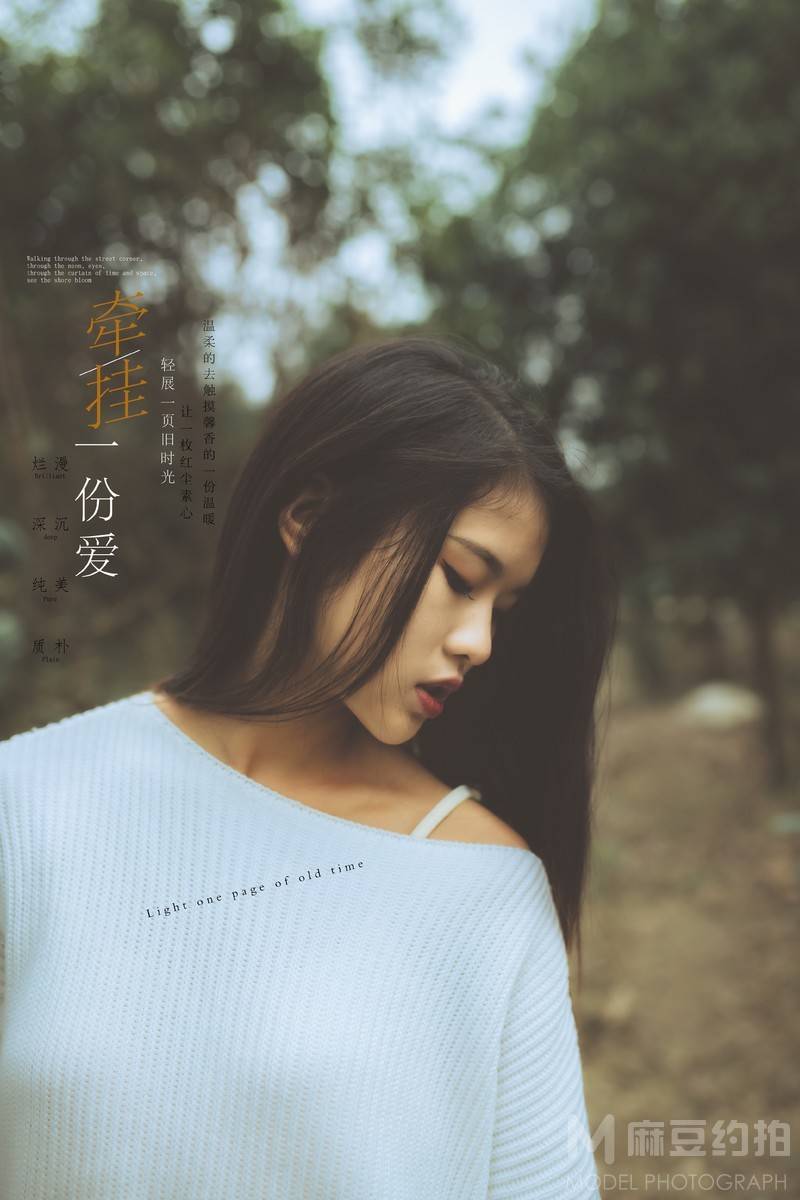 私房模特