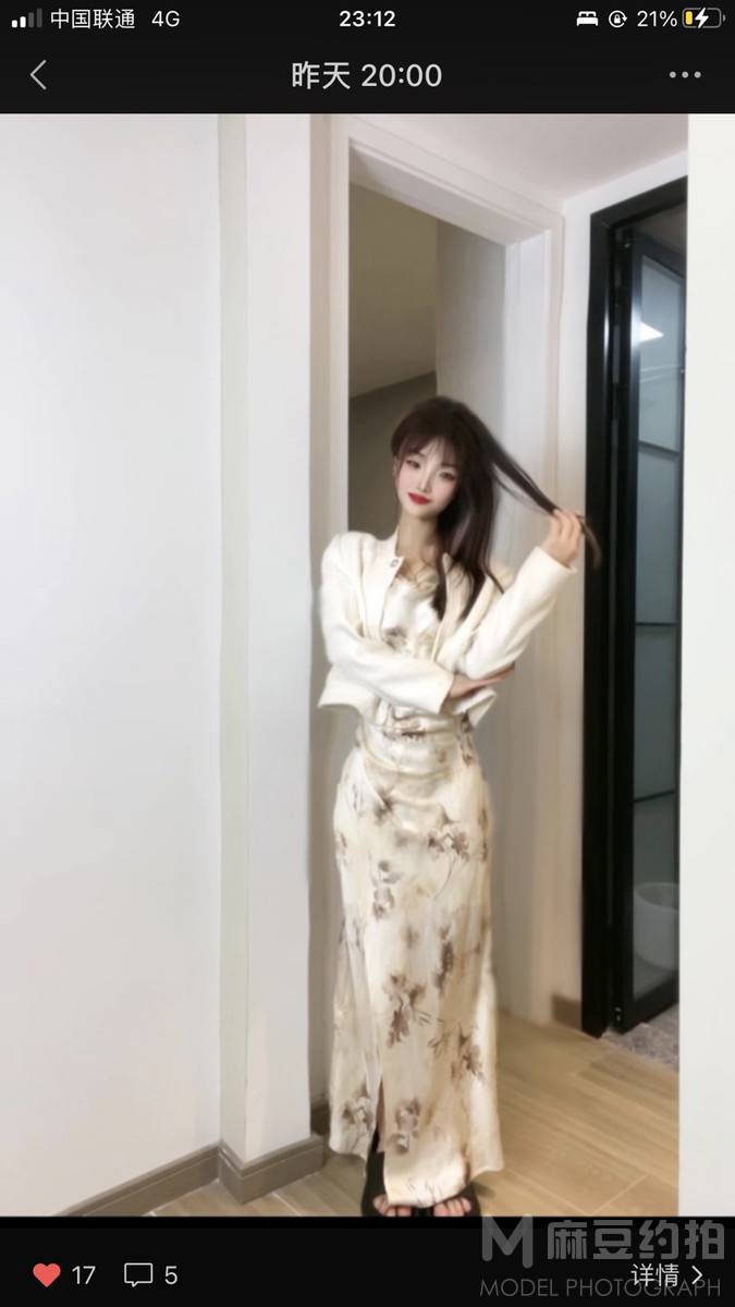 和服模特