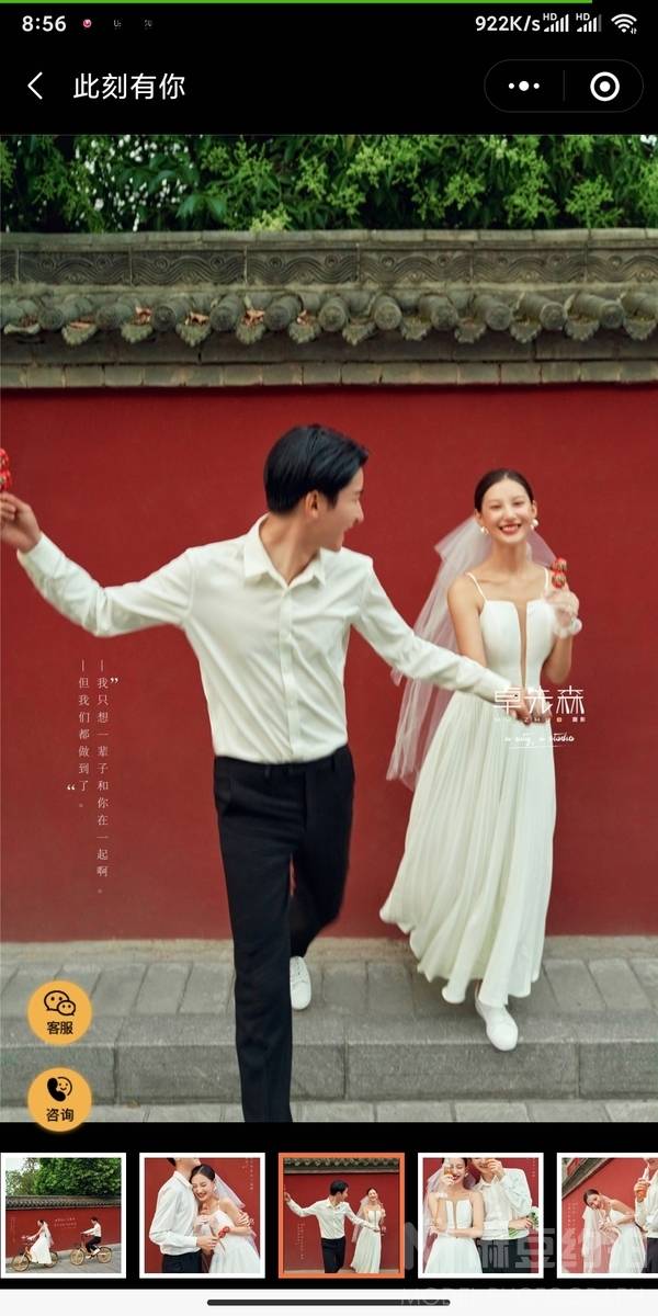 婚礼模特