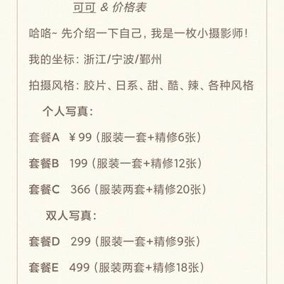 汉服模特