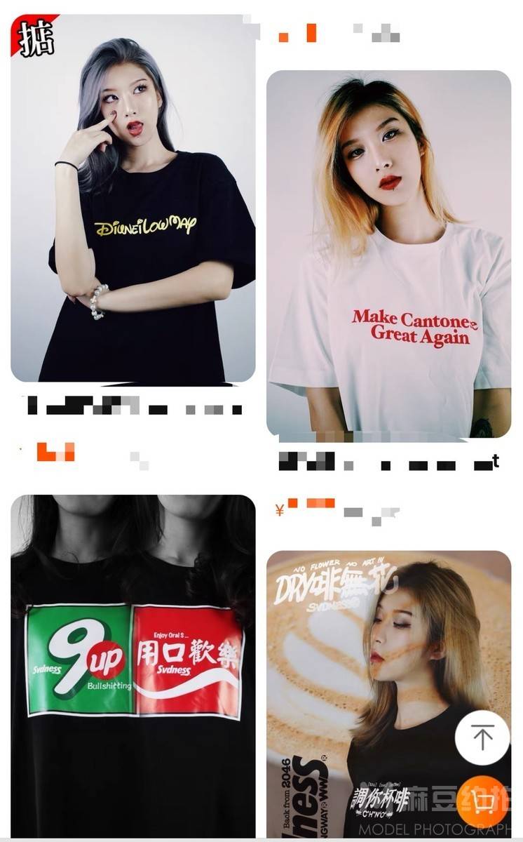 淘宝模特