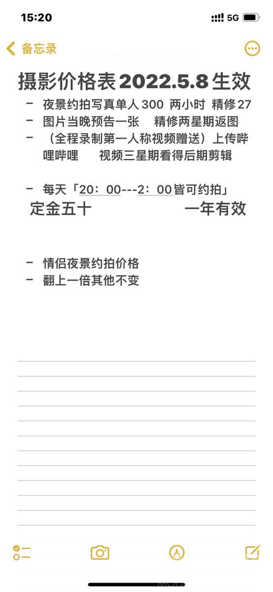 夜景模特